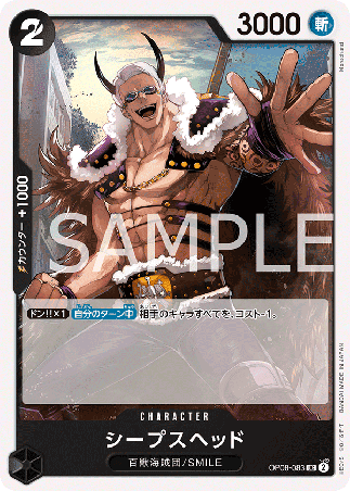 One Piece TCG Card Game - Op08-083 (UC) Sheepshead
