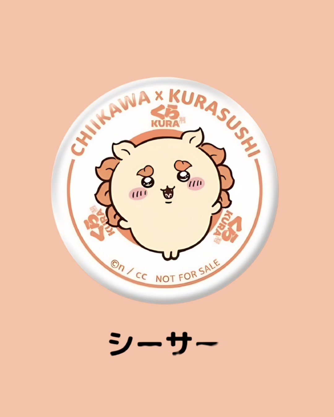 Chiikawa kurasushi 徽章- 風獅