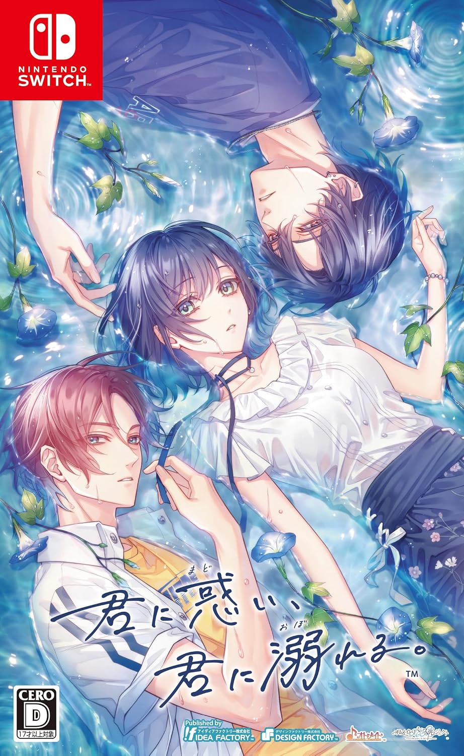 [現貨][乙女] NS 為你迷惑，為你沉溺。 日文版 *沒有中文