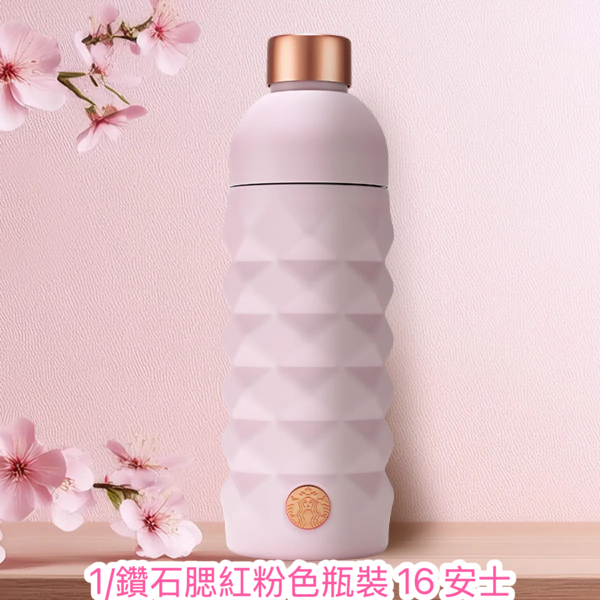 歐洲限定Starbucks限定