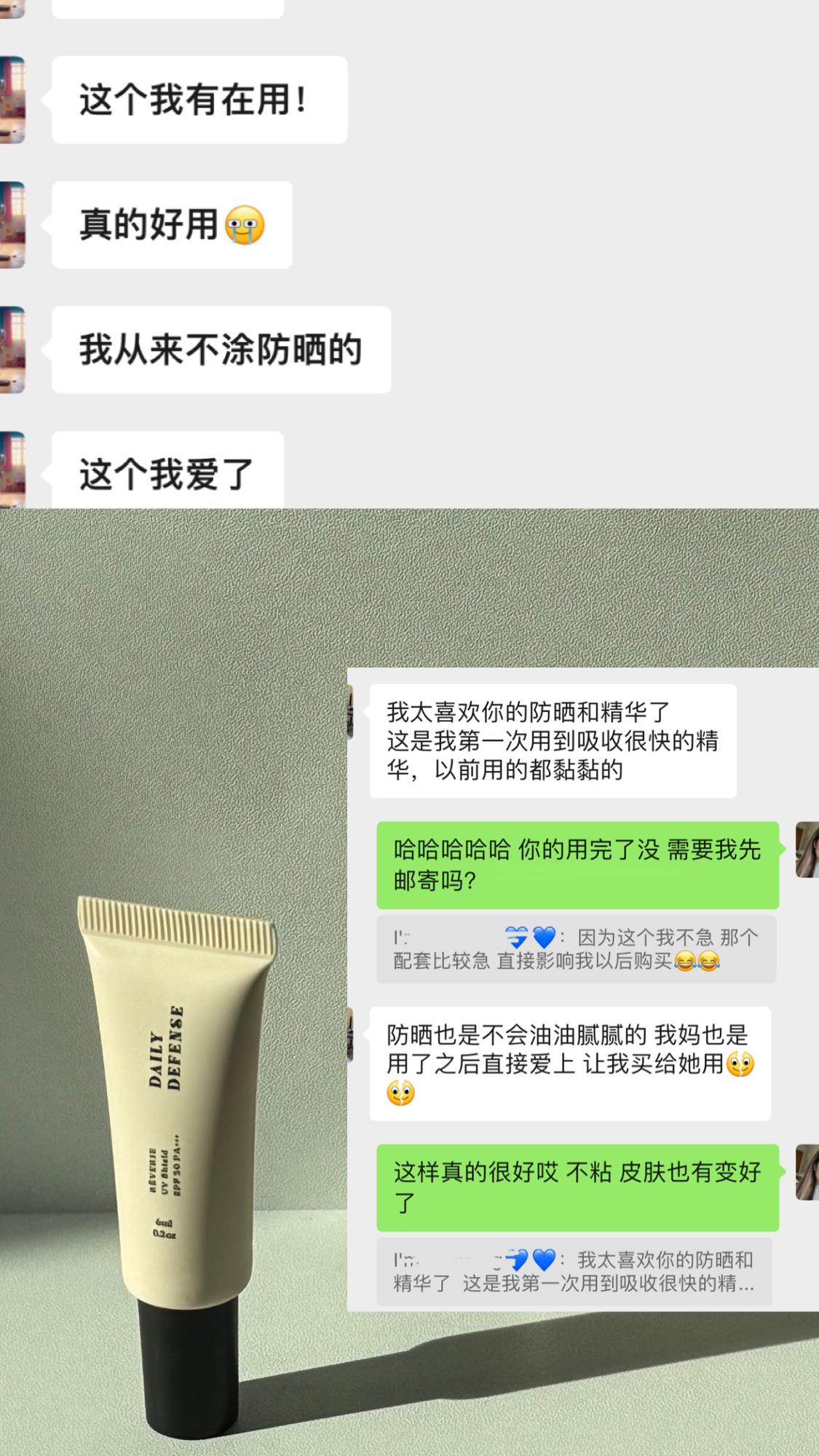 REVERIE 养肤物理防晒