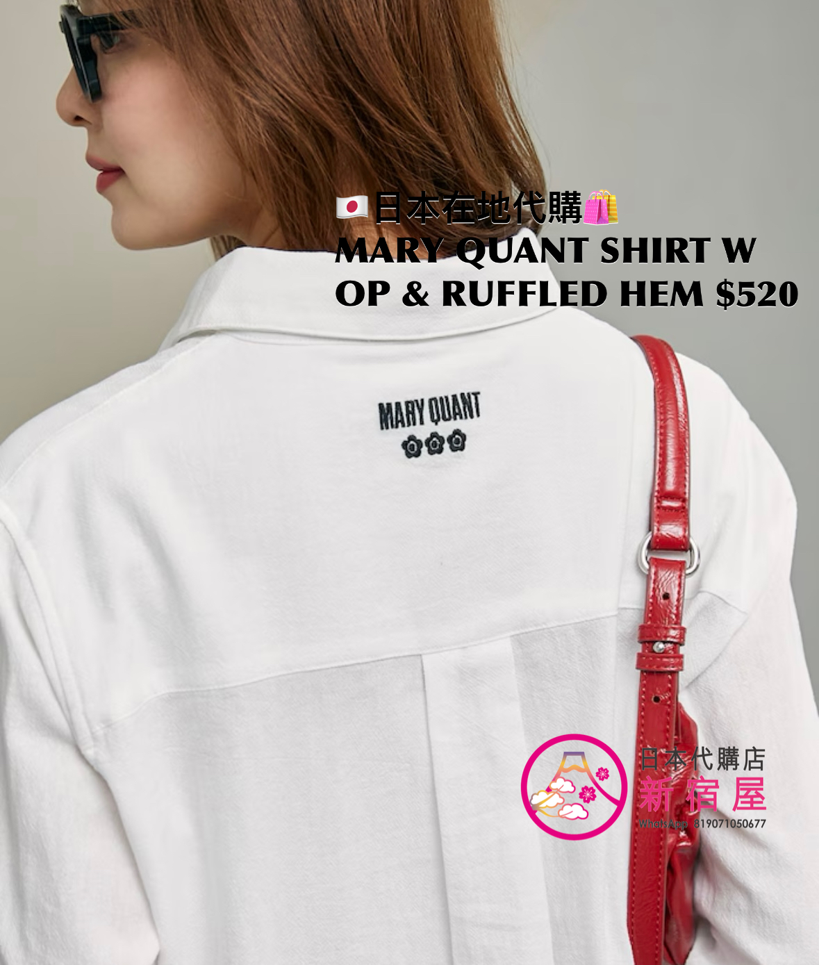 MARY QUANT SHIRT WITH ONE POINT & RUFFLED HEM