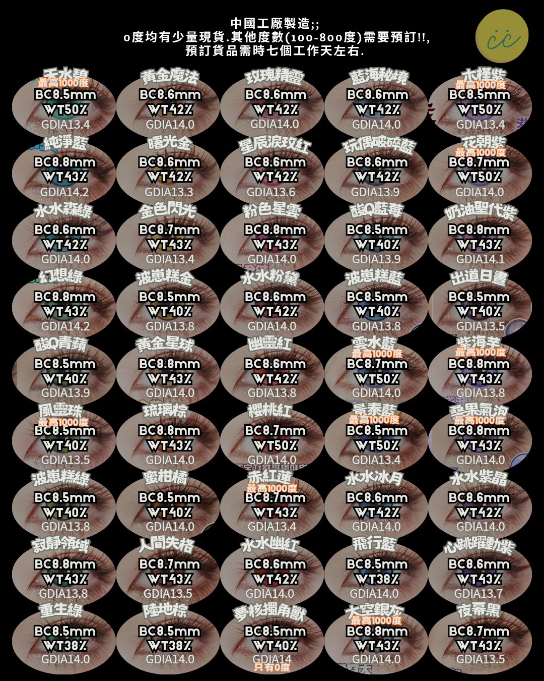 coscon日拋體驗裝 *0度現貨發售!