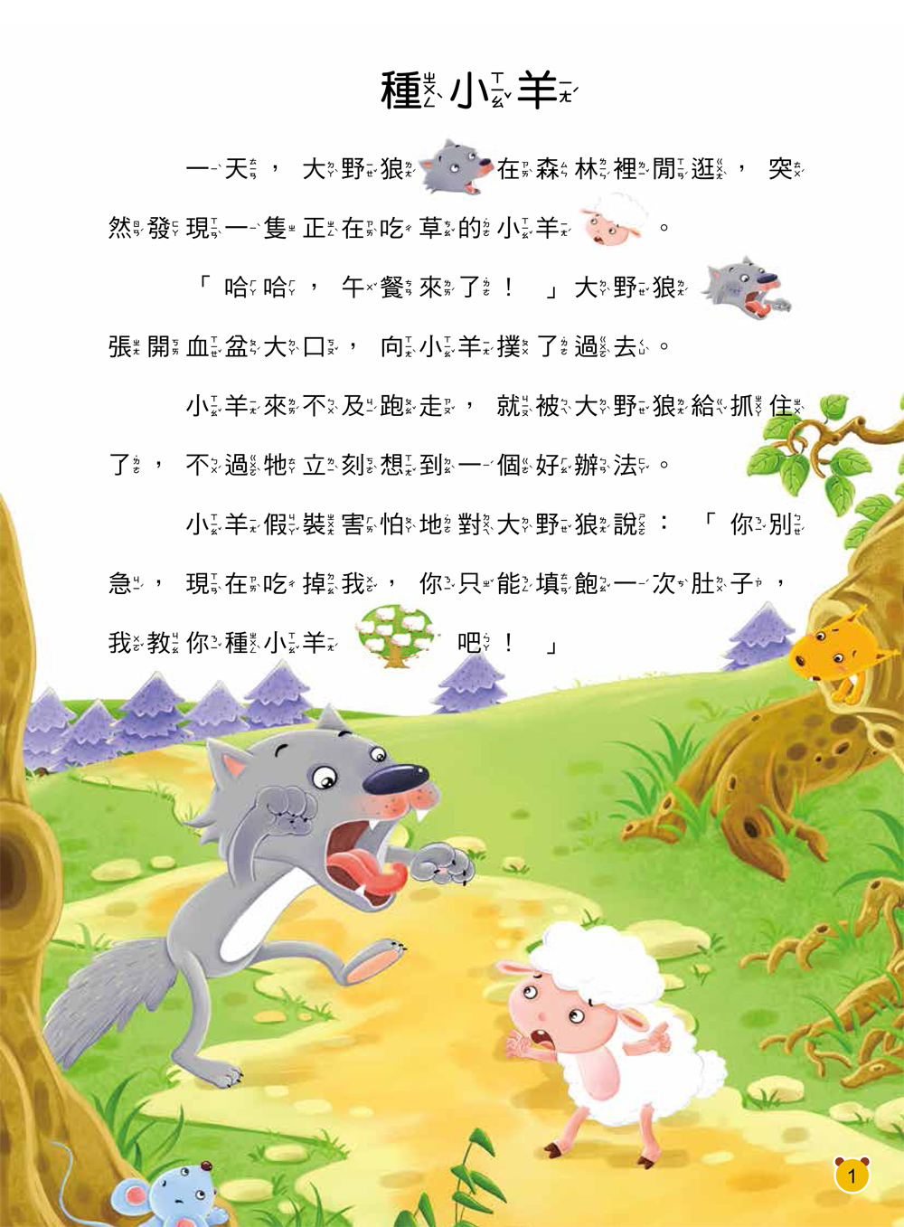 双美 動腦貼貼樂3~4歲【語言】