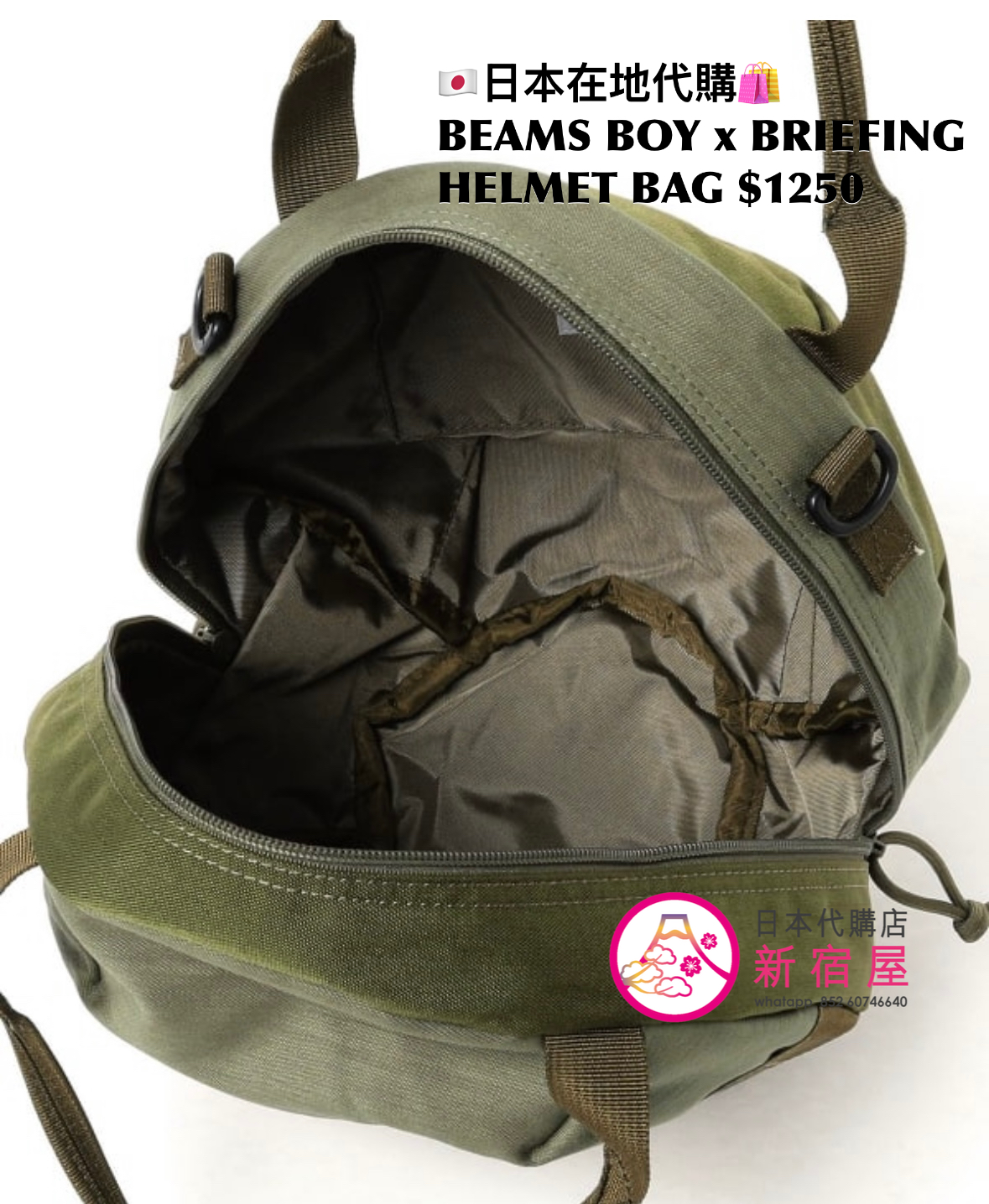 BEAMS BOY x BRIEFING HELMET BAG