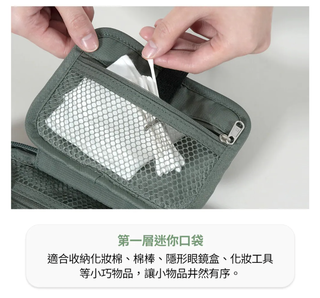 Branden 可擴展旅行收納袋│Wash Bag