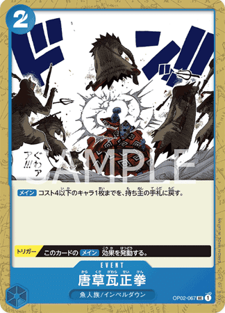 One Piece TCG Card Game - Op02-067 (UC) Arabesque Brick Fist