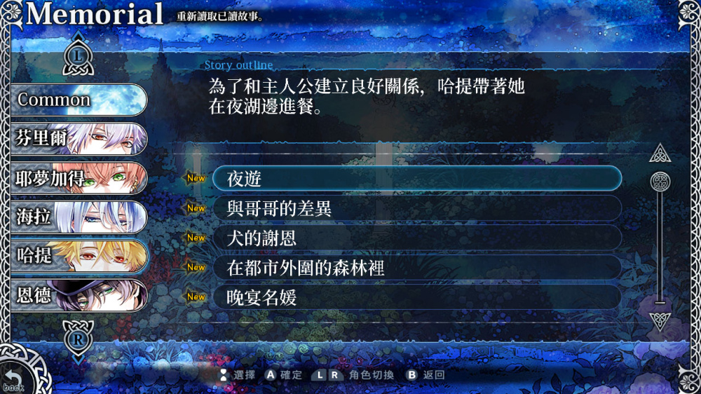 [現貨][乙女] NS 謊月香格里拉 中文版