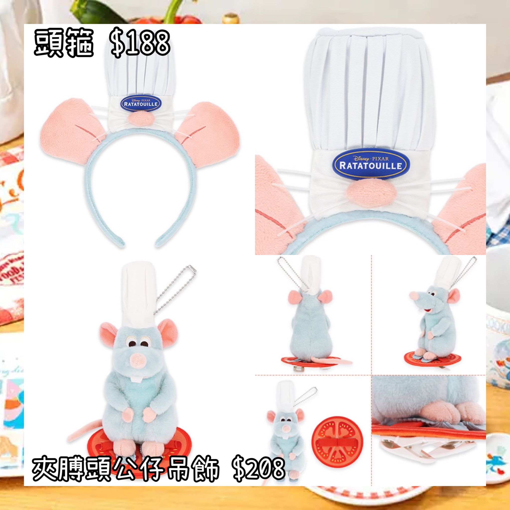 ：日本：DISNEYLAND園區產品 TOKYO DISNEY SEA FOOD & WINE FESTIVAL 8/4 日本發賣 頭箍 夾膊頭公仔吊飾