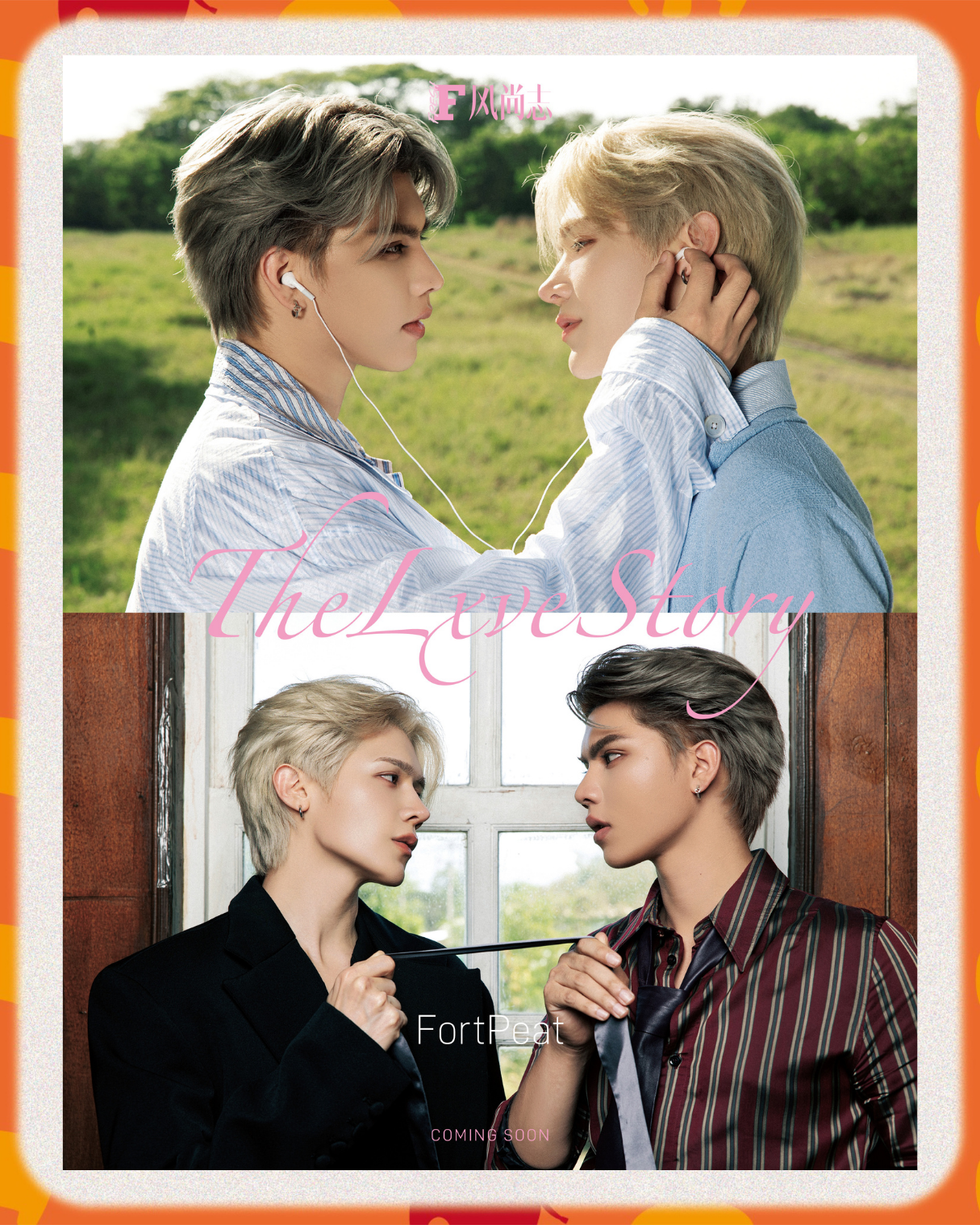 預購 | FortPeat - FortPeat x Fresh Magazine F風尚志 4月號 內地雜誌 ⚠️發貨期或需3個月或以上 ⚠️