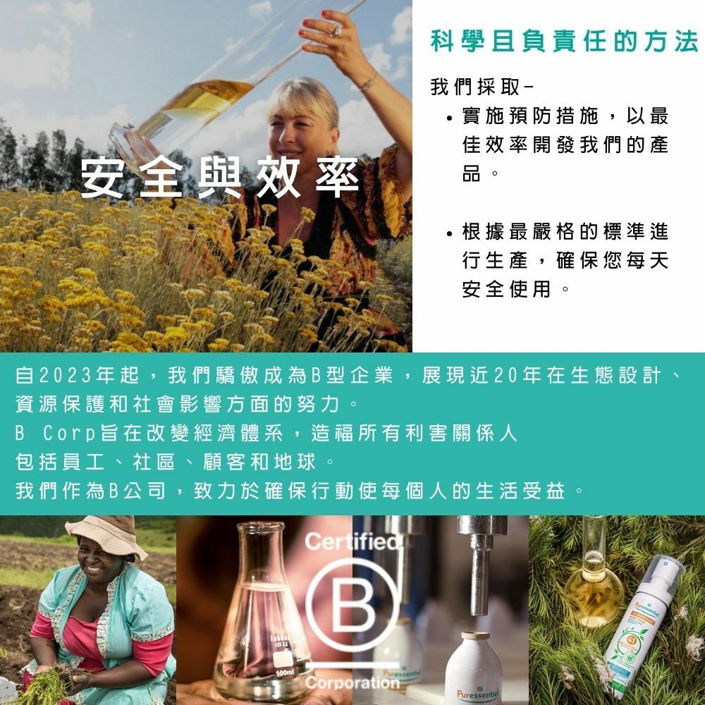 法國 PURESSENTIE 頭痛滾珠5ml - 1件 - 現貨