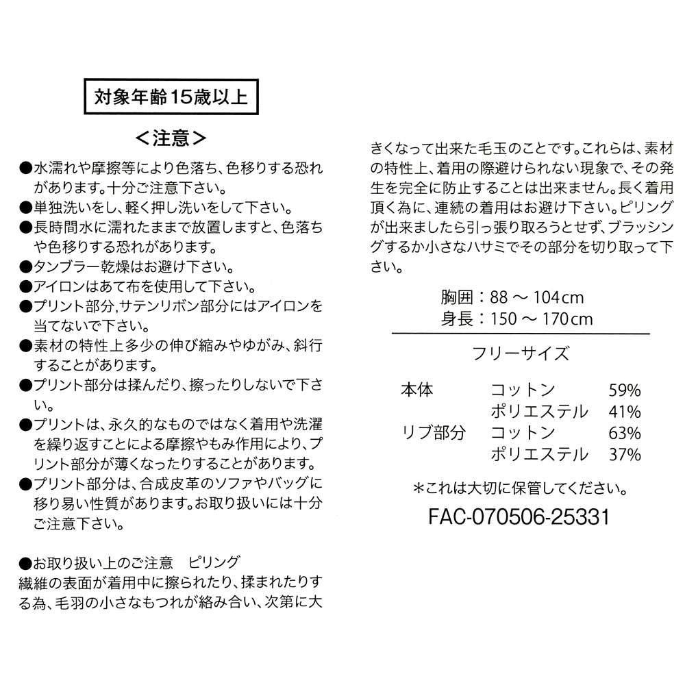 🎀【預訂】 Minnie Day Minnie White T-shirt 