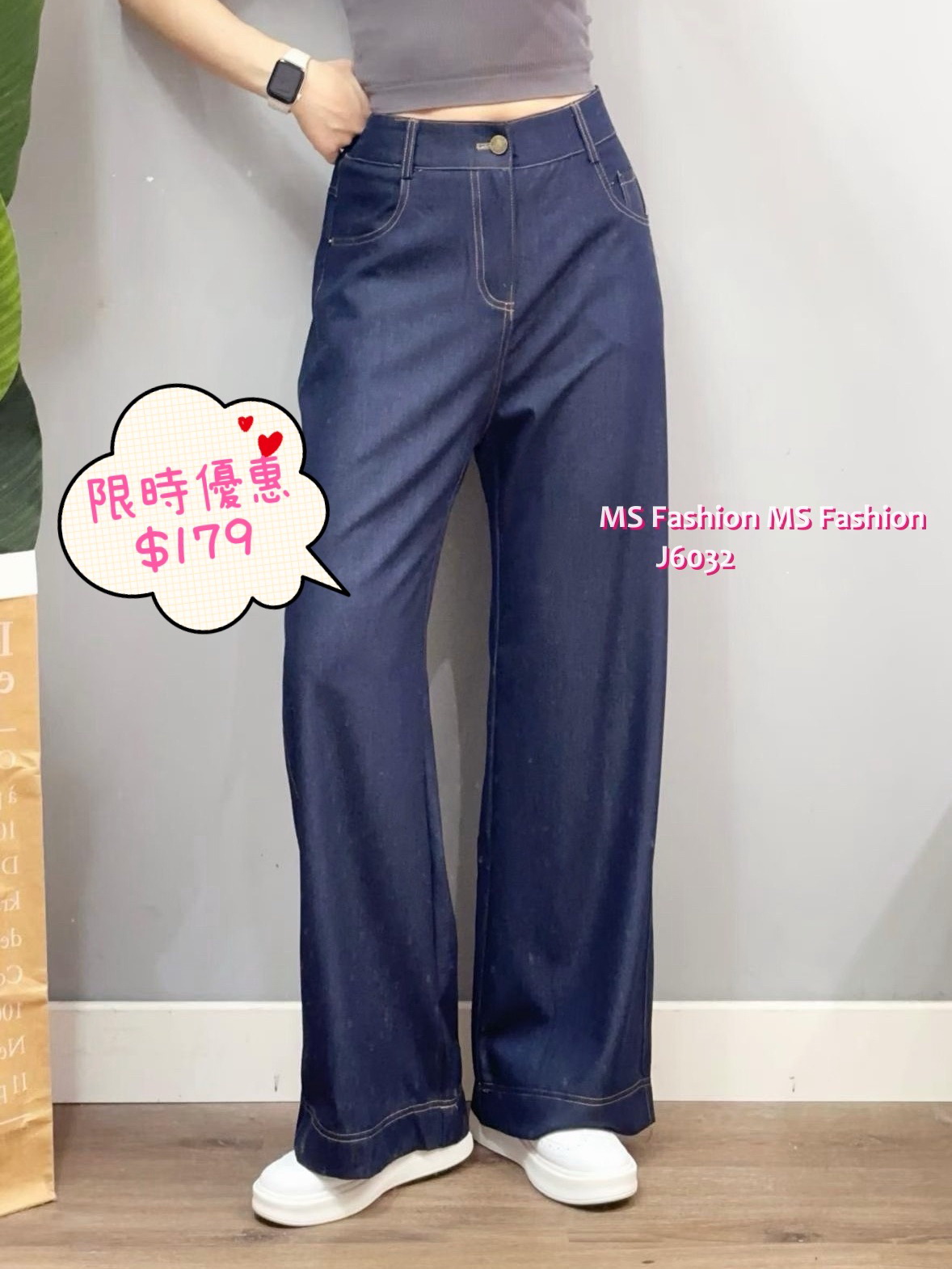 J6032 韓國🇰🇷輕薄牛仔色布料闊筒褲