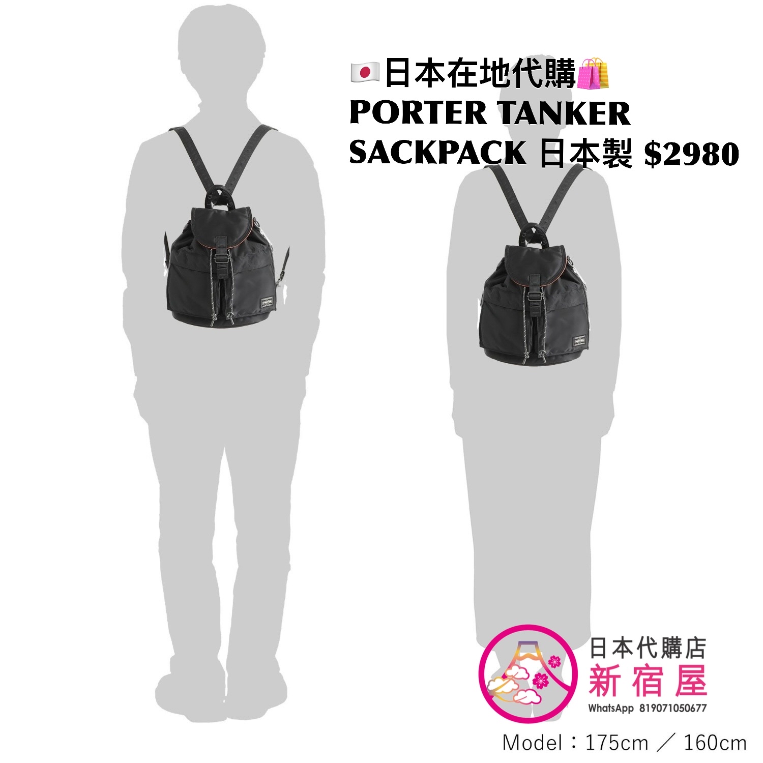 PORTER TANKER SACKPACK