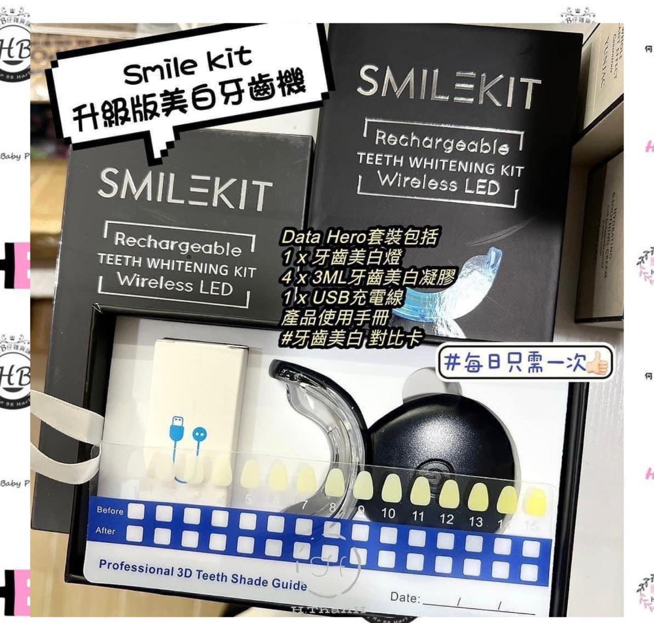smilekit藍光美白牙齒機套裝 黑色