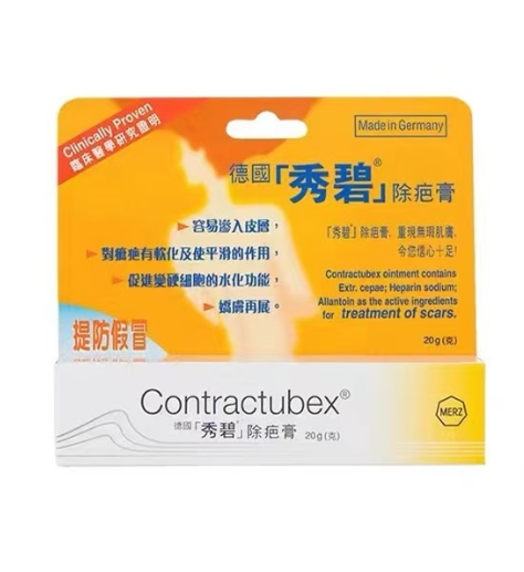(wc)德國秀碧除疤膏20g