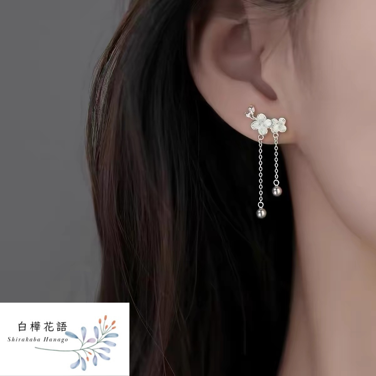 白樺花語 S925銀花卉流蘇耳環