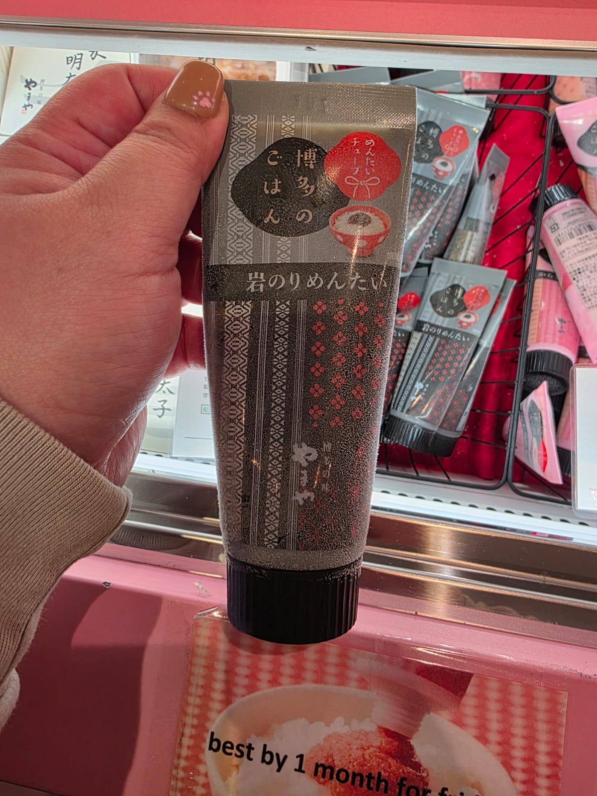 岩海台明太子醬（要雪）最後1日買