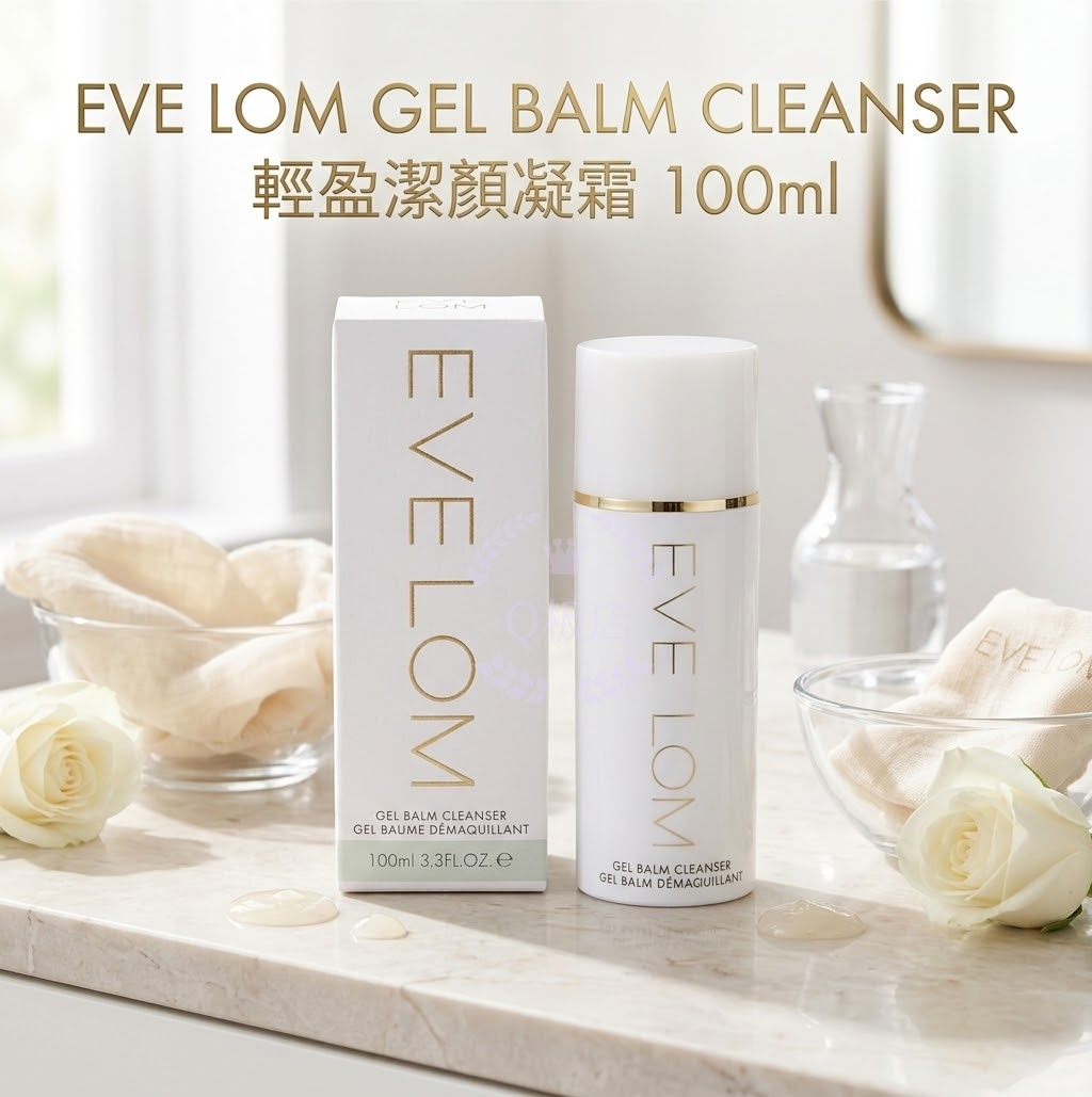 EVE LOM GEL BALM CLEANSER 輕盈潔顏凝霜 100ml