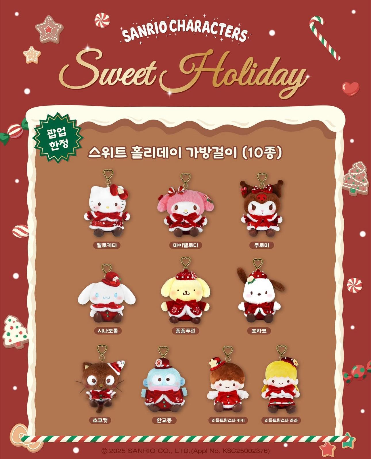 🇰🇷Sanrio 聖誕限定款-掛飾