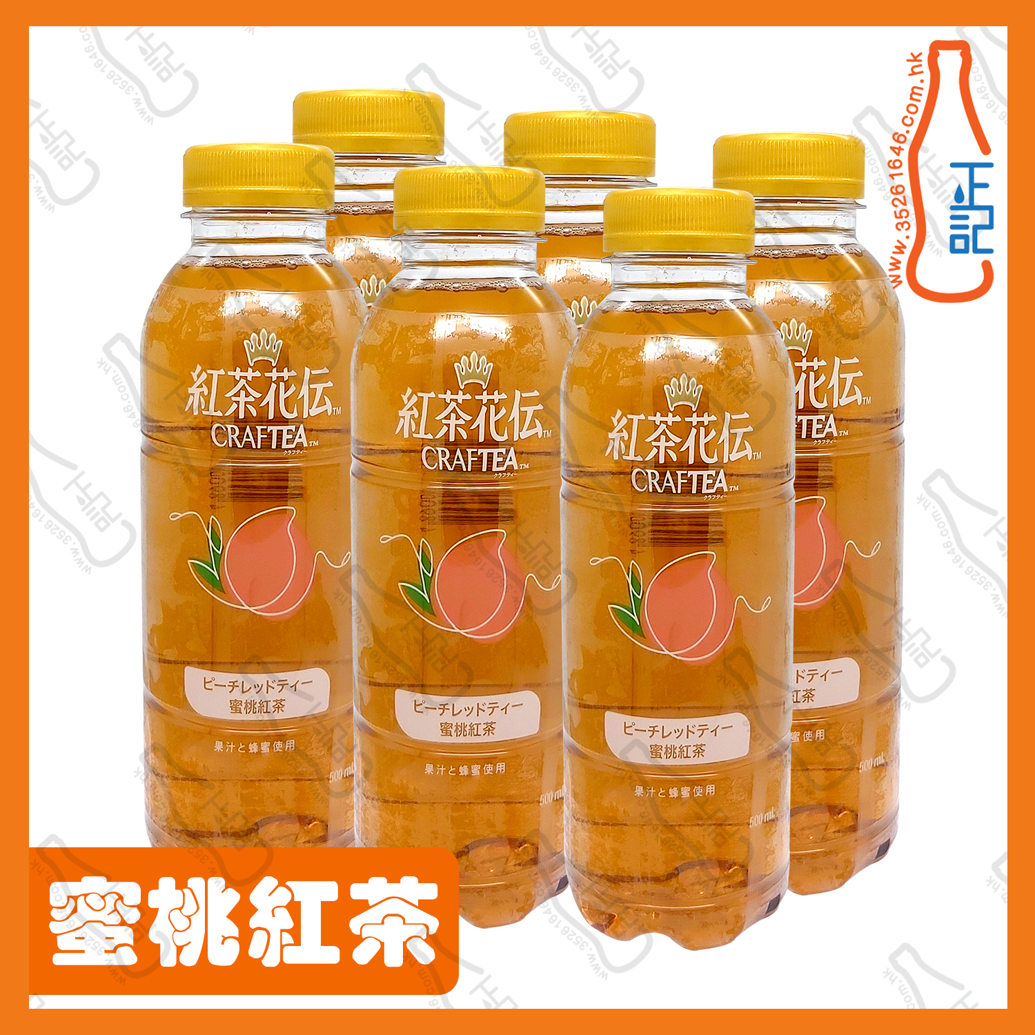 ==紅茶花伝 蜜桃紅茶飲料 500ml x 6支 /份