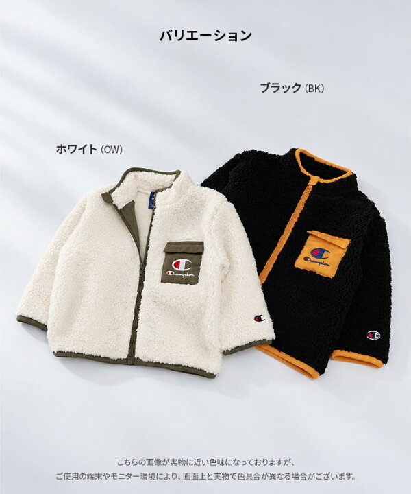 <日本限時減價⏰新品訂購>Champion珊瑚毛外套