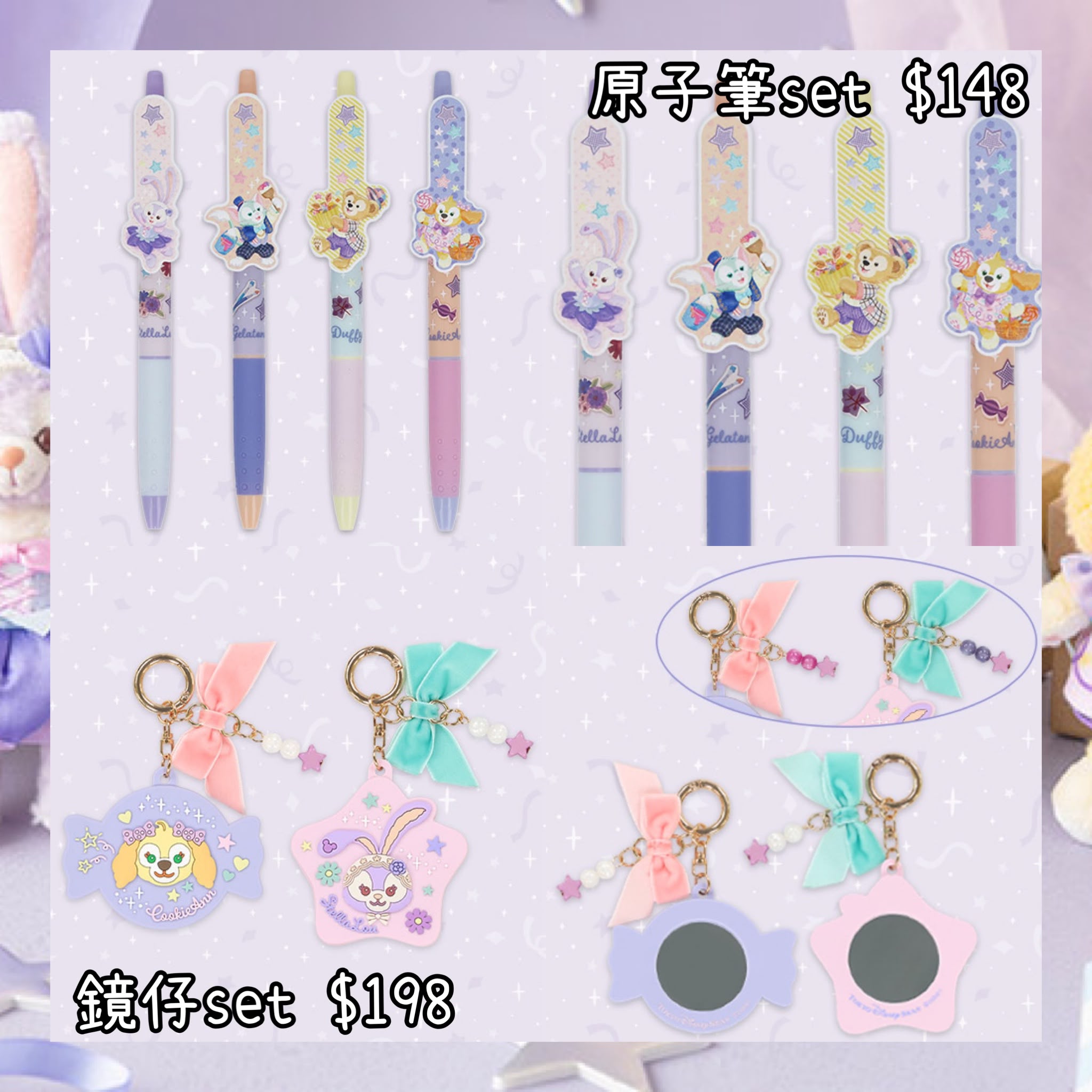 ：日本：東京迪士尼海洋限定 AUTUMN SURPRISE 25/8 日本發賣 原子筆 SET 鏡仔 SET