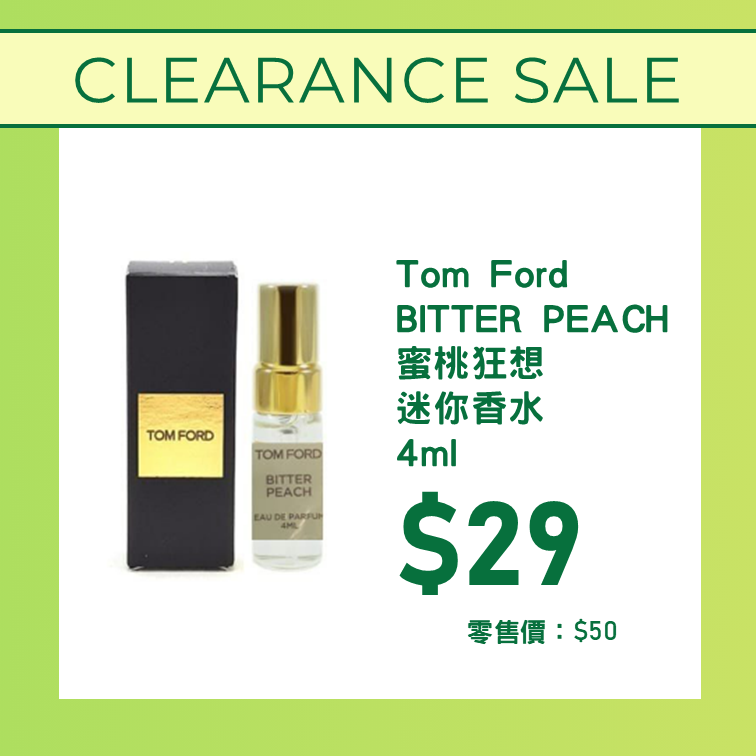 Tom Ford  BITTER PEACH 蜜桃狂想 迷你香水 4ml [00510049]
