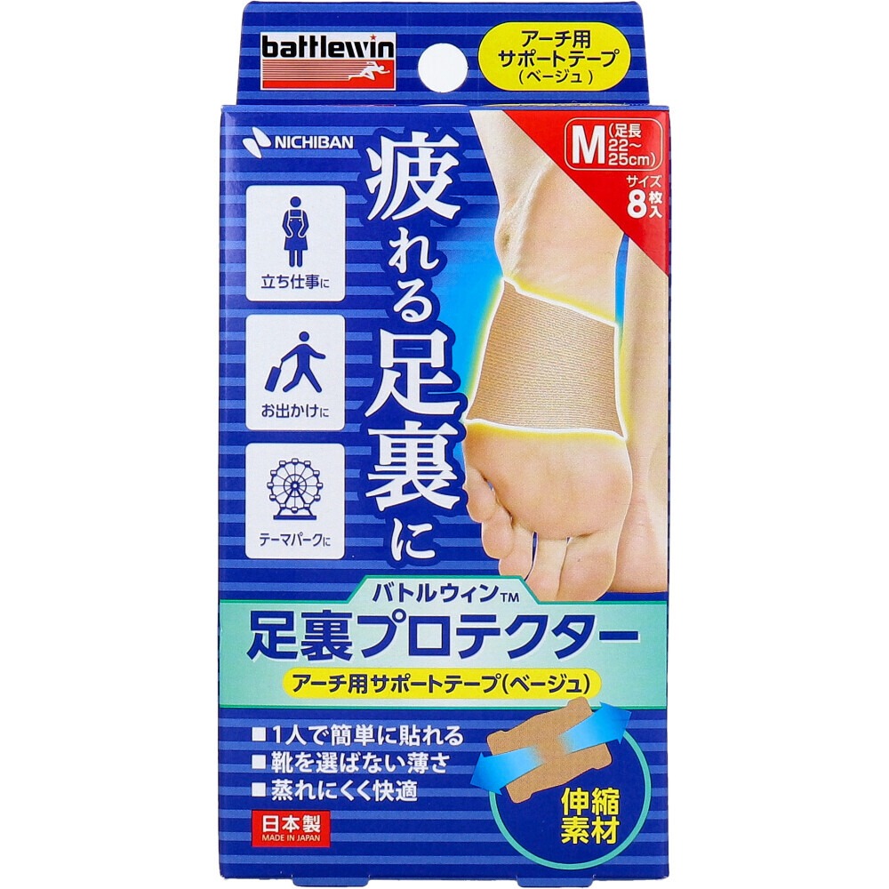 Battlewin 足底專業保護貼 - 05260027