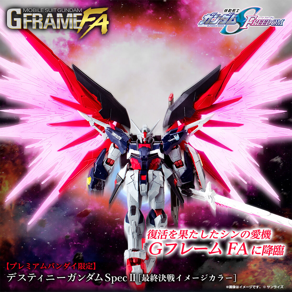 (預訂訂金 $100) (總價 $376) (魂限) Bandai 機動戰士高達 Mobile Suit Gundam G Frame FA Destiny Gundam SPEC II (Final Battle Image Colour) 命運高達 SPEC II (最終決戰色) 食玩 (行版)