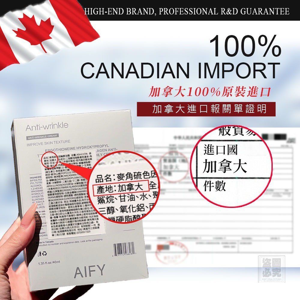 $75支.2支起$65支.加拿大 麥角硫色因輪廓霜