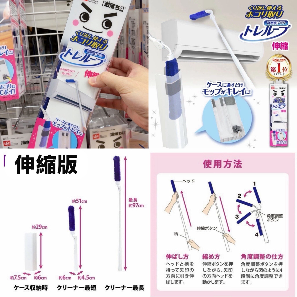 「激落君」無塵掃系列