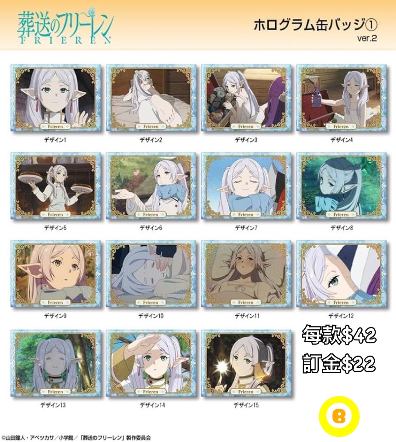 Preorder預訂4/2026年葬送的芙莉蓮方襟