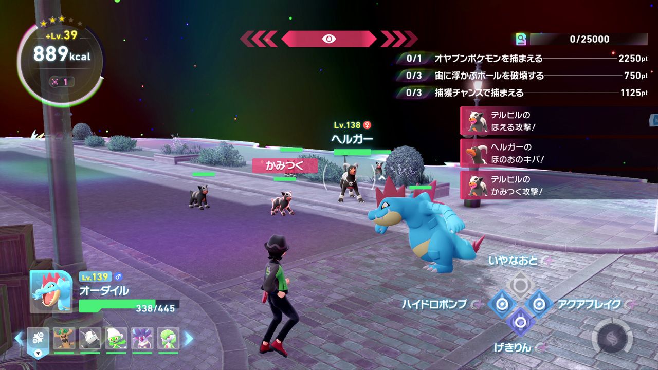《寶可夢傳說 Z-A Nintendo Switch 2 Edition》＋《超次元爆湧》組合             Pokémon Legends: Z-A – Nintendo Switch 2 Edition + Mega Dimension｜Nintendo Switch 2