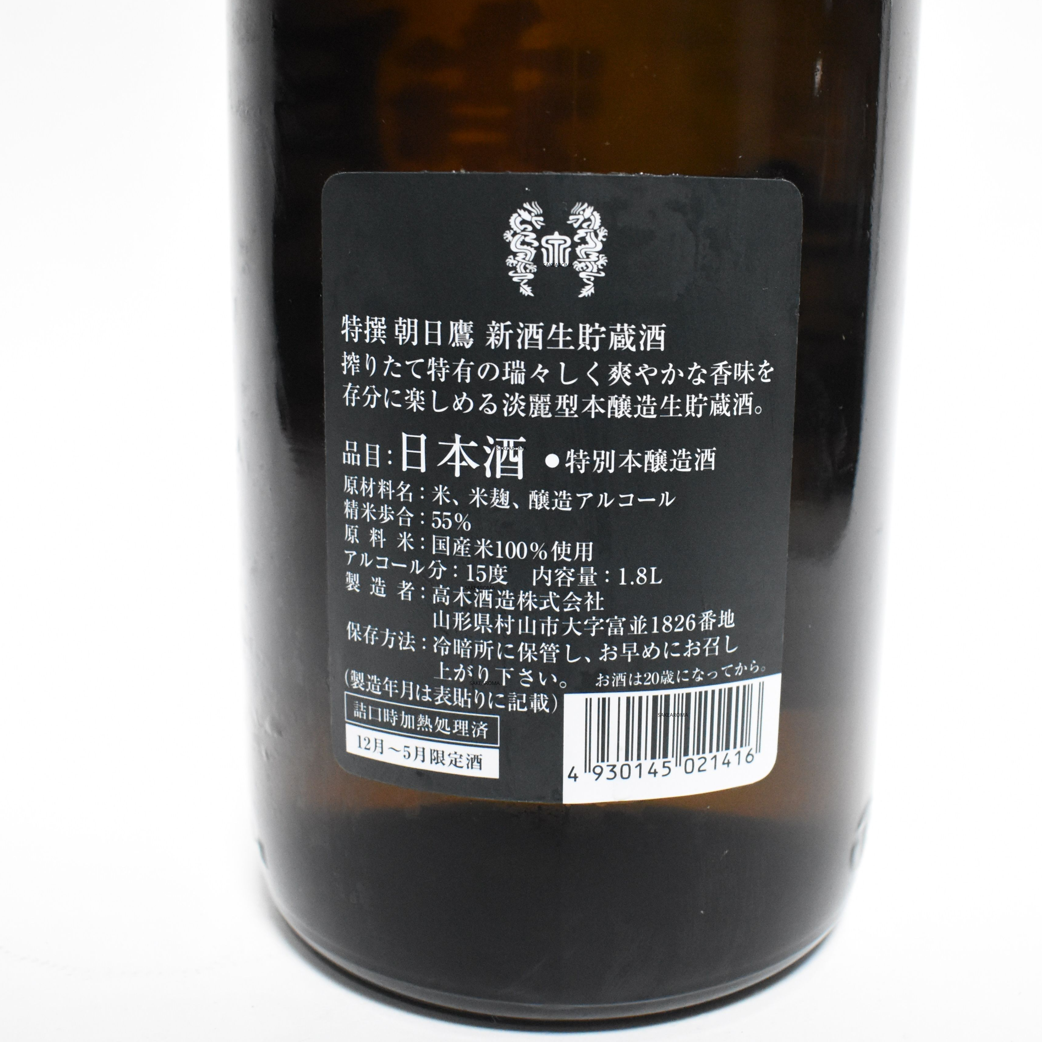 製造年月2023年10月です朝日鷹 高木酒造 1800ml 低温貯蔵酒 10月詰め