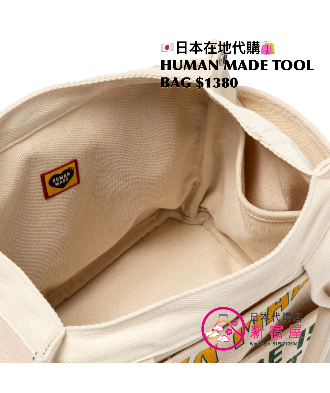 HUMAN MADE TOOL BAG