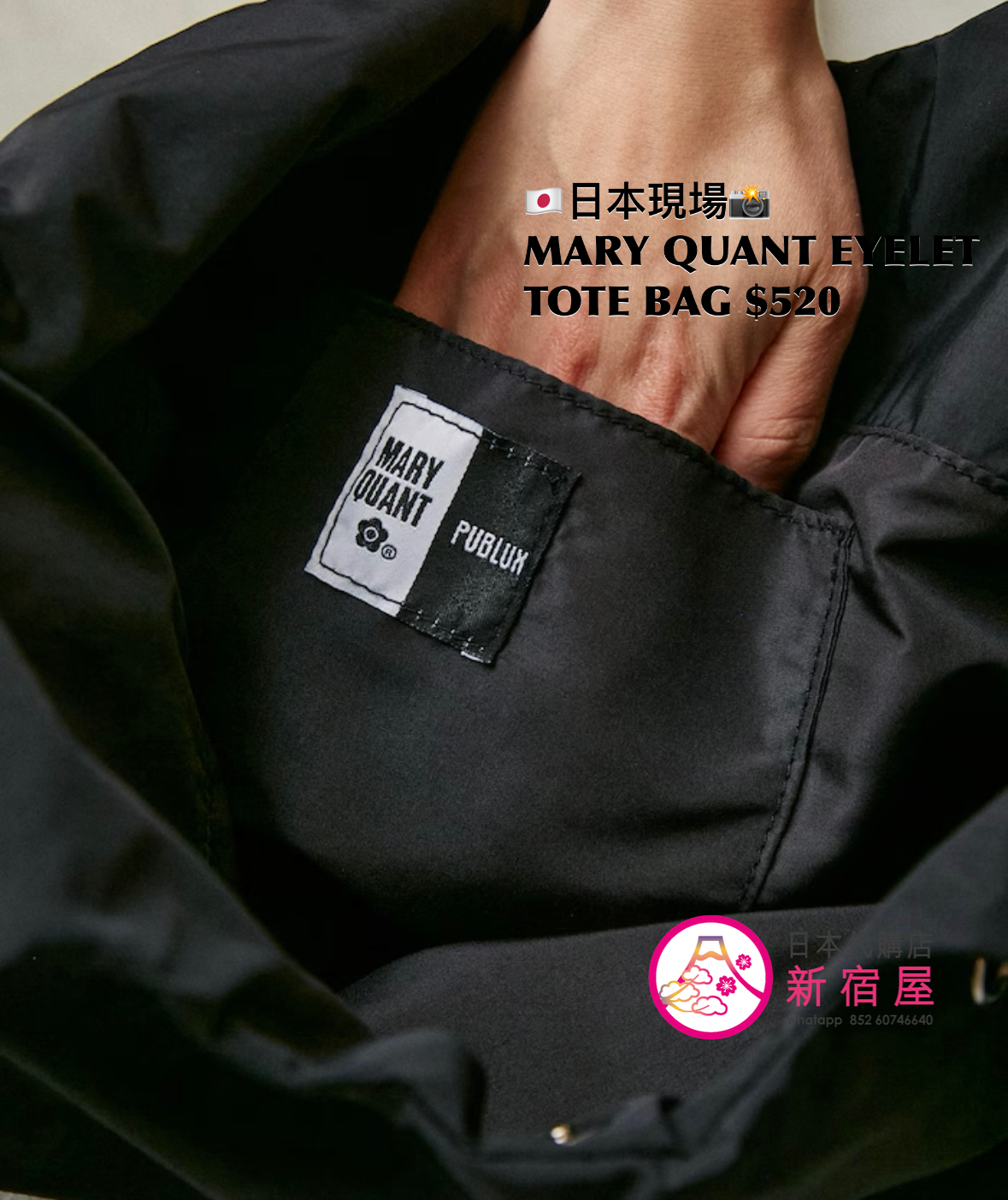 MARY QUANT EYELET TOTE BAG