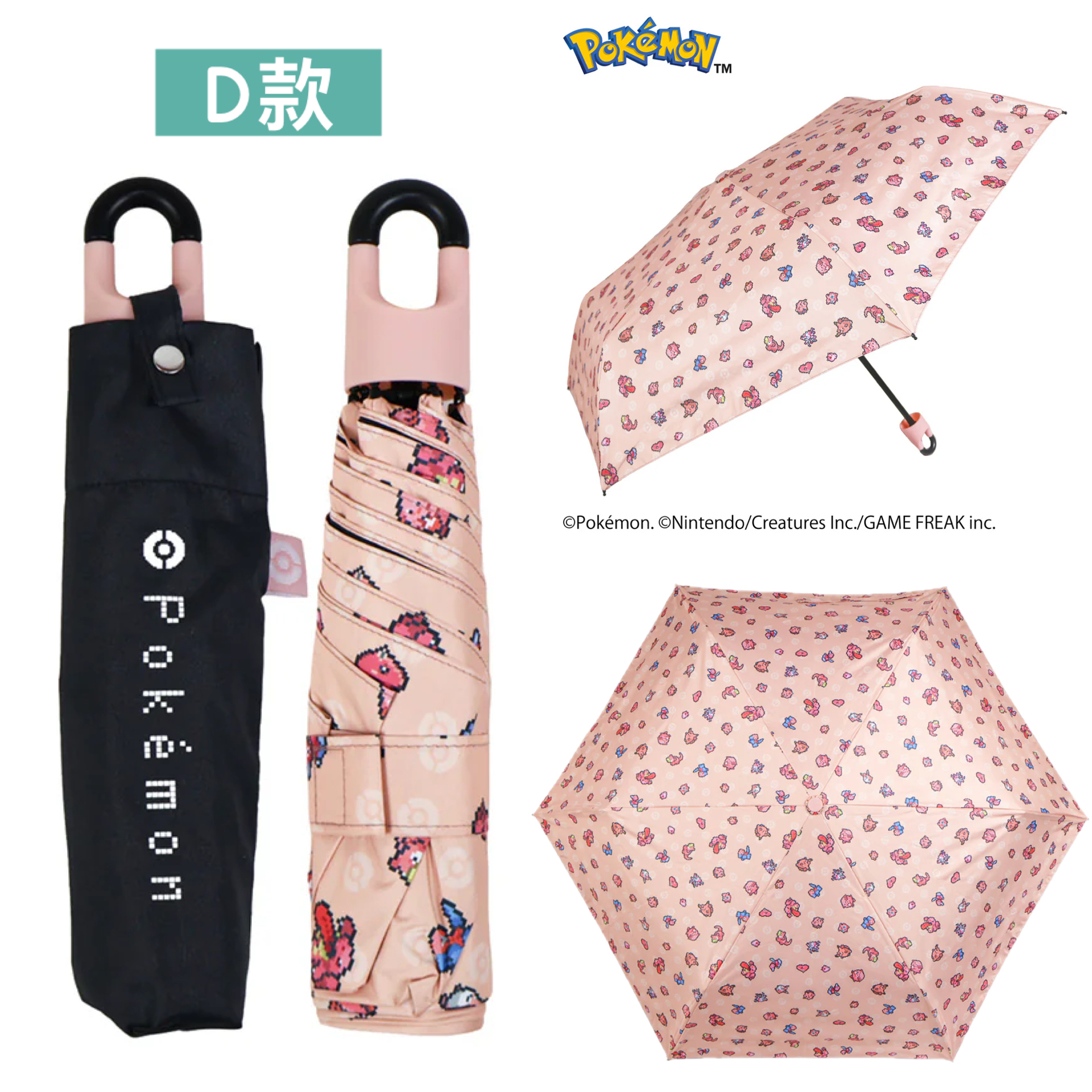 日本預訂📍Pokemon Pixel圖案連扣縮骨遮