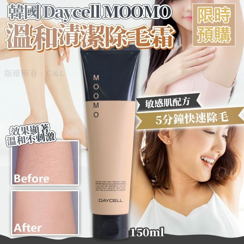 NT19053	韓國 Daycell MOOMO 溫和清潔除毛霜（150ml） - 5月中到貨