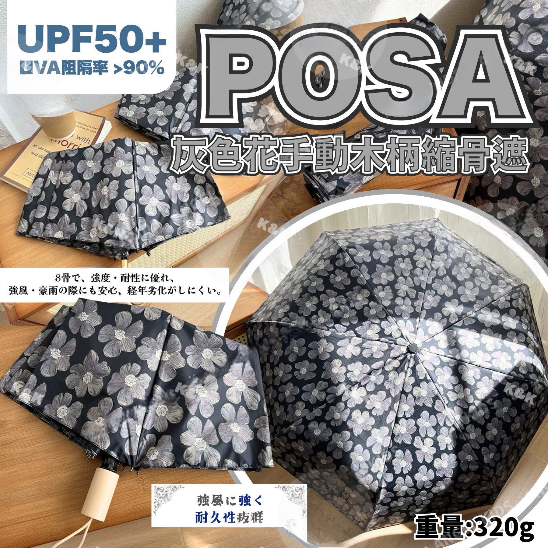 $65件。2件起$55件。☂️ POSA 灰色花手動木柄縮骨遮｜日本樂天大熱！