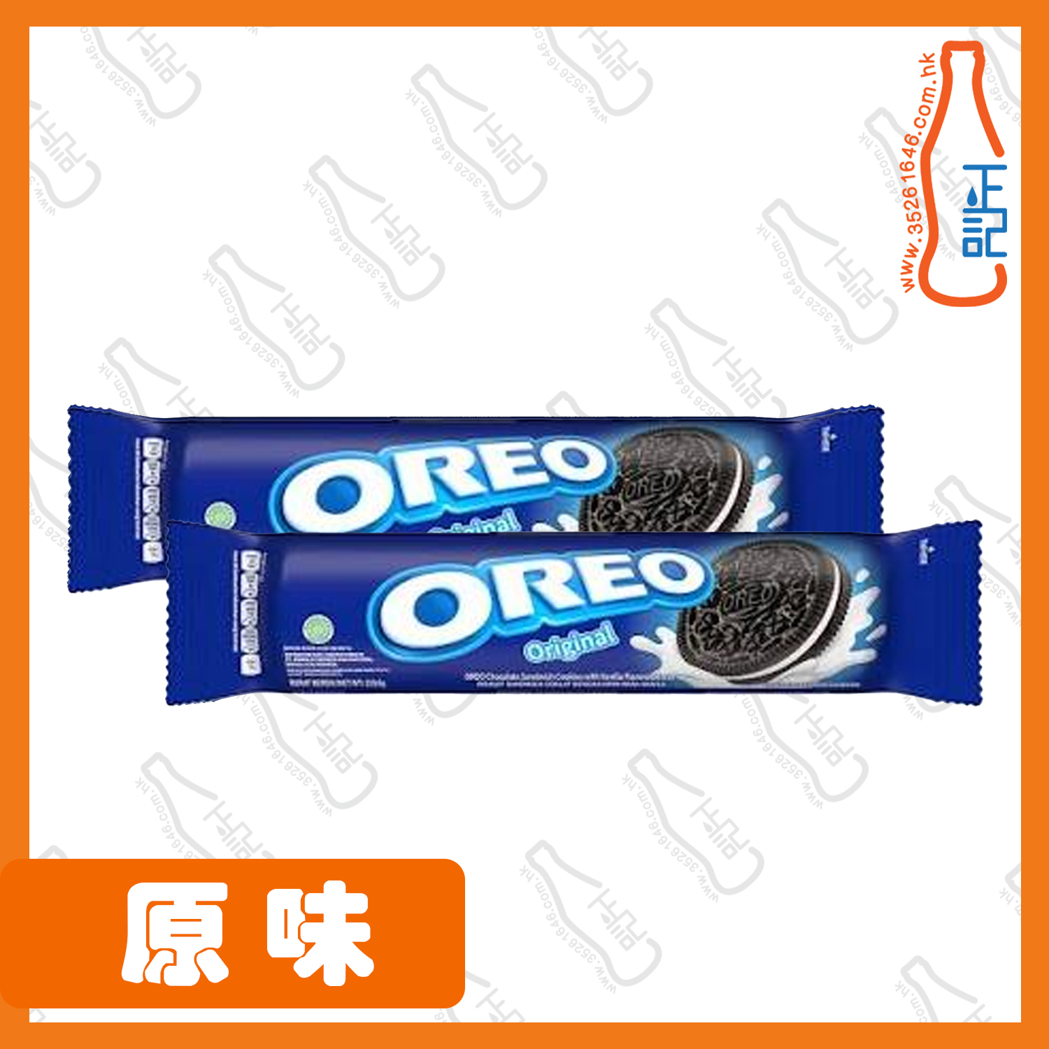 ==條裝OREO 雲呢拿味夾心餅 119.6g x 2條 /份