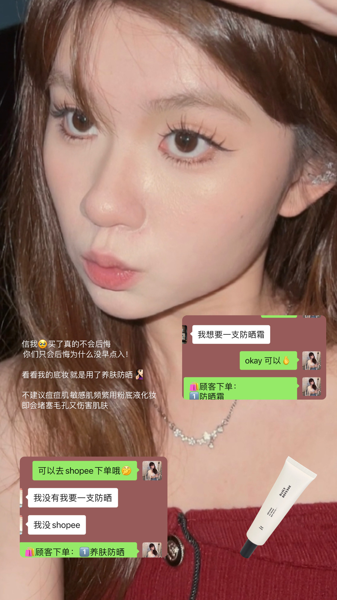 REVERIE 养肤物理防晒