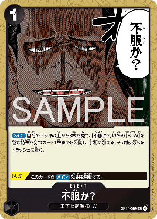 One Piece TCG Card Game - Op14-099 (UC) Disappointed? 