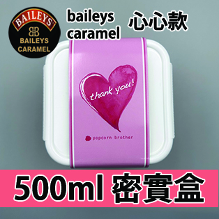 【心心紙腰封】百利甜酒焦糖味 500ml BB密實盒