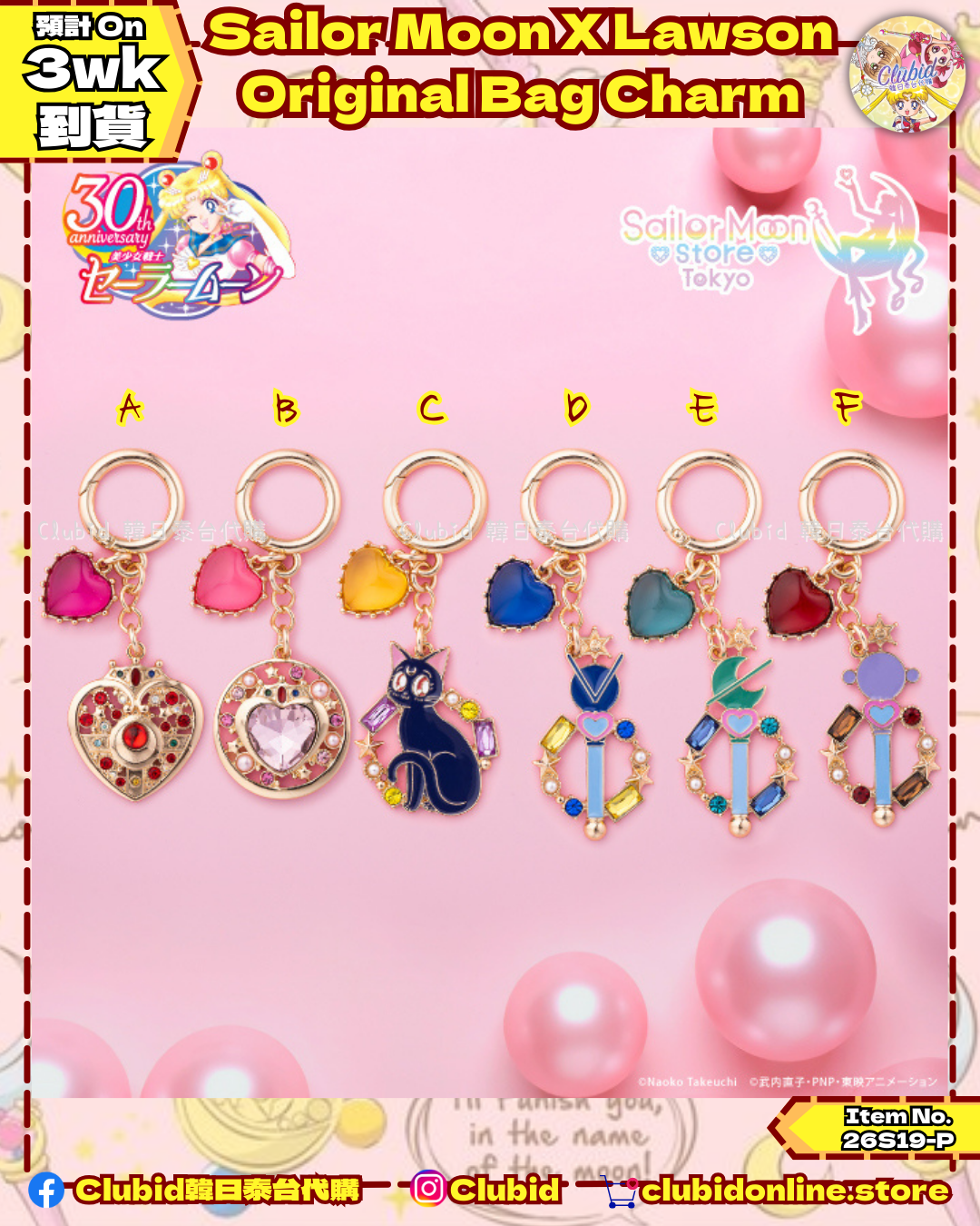 《Pre-Order》Lawson Original Bag Charm｜Sailor Moon Store Original (26S19-P)