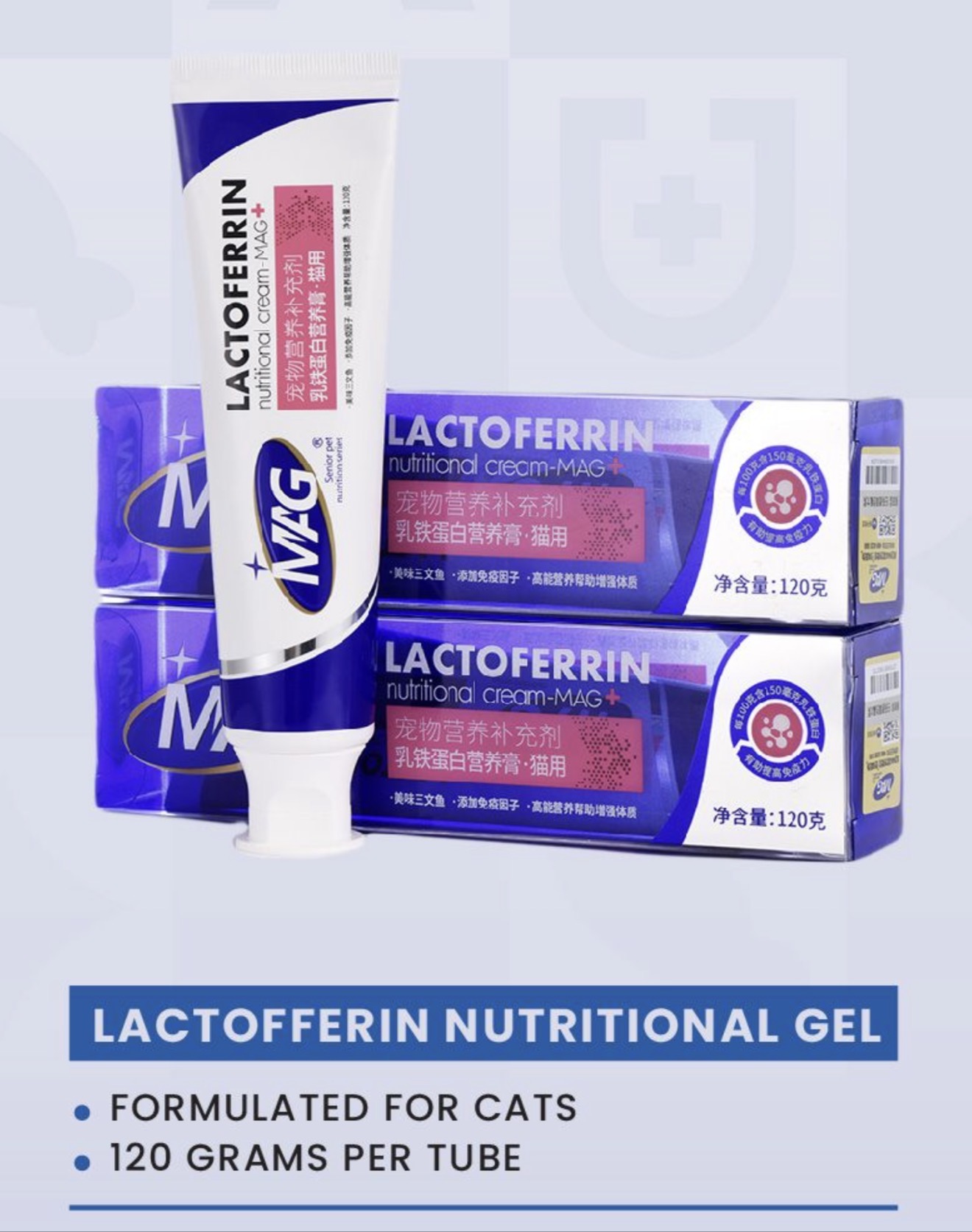 🐱 Lactofferin Nutritional Gel for CAT (120g) MAG 乳铁蛋白营养膏（猫用）
