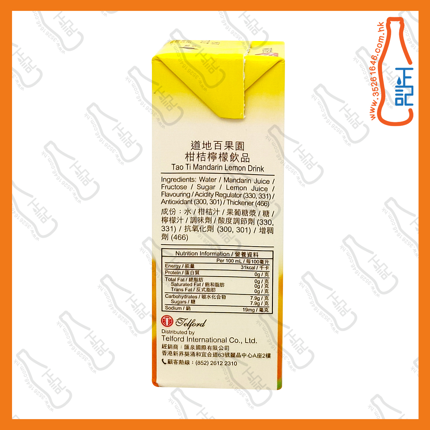 ==(包裝)道地 柑桔檸檬 250ml x 6包 /份