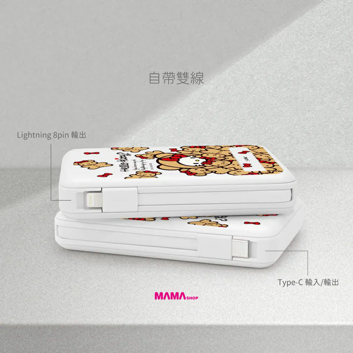 台灣直送Sanrio Hello Kitty 10000mAh磁吸帶線五合一行動電源