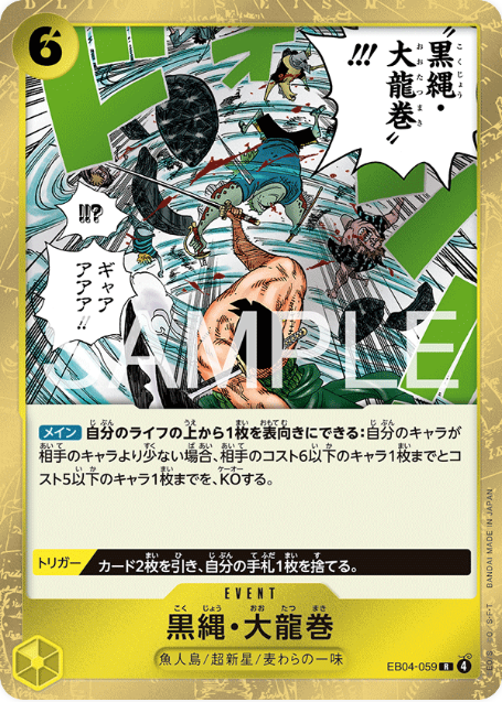 Japanese Version TCG ONEPIECE Card Game -EB04-059 R 