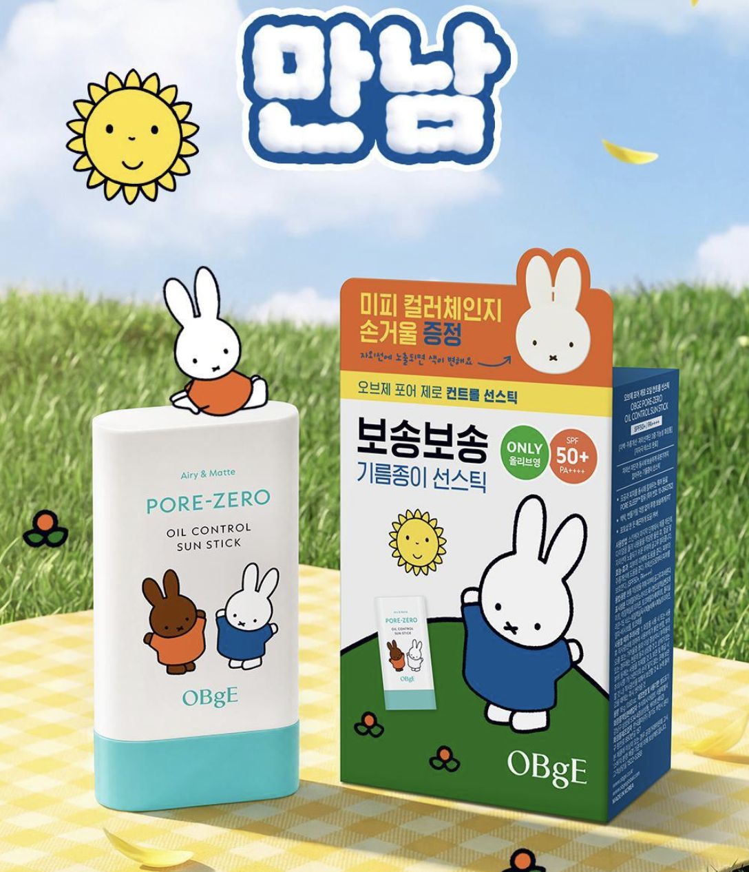 韓國 OBgE X Miffy 清爽控油防曬棒 + 送Miffy鏡仔 ｜Pore Zero Oil Control Sun Stick 18g